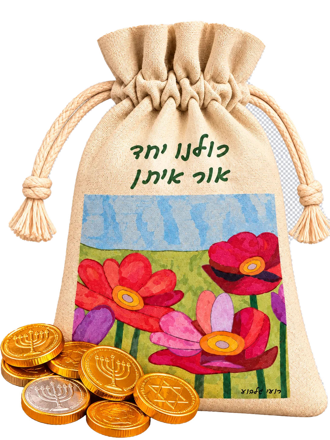 מארז לב לחנוכה — תמונה 8