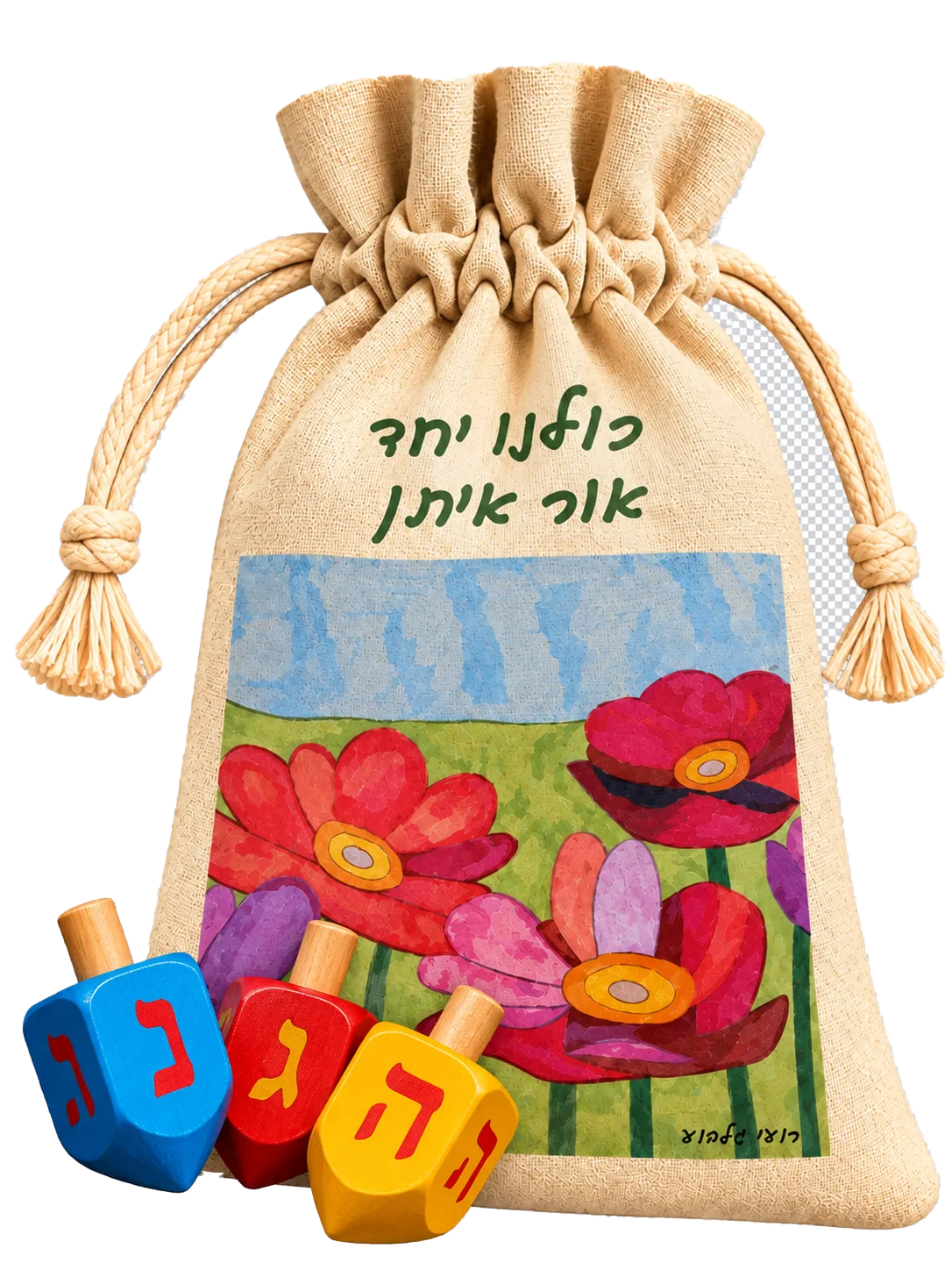 מארז דמי חנוכה עם משמעות — תמונה 9