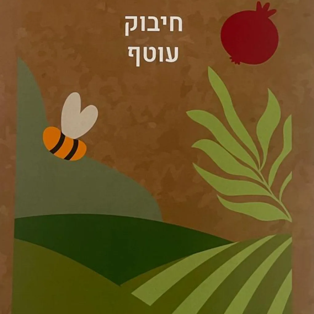 מתנות לעובדים לראש השנה