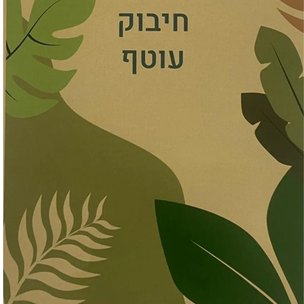 מארזים לגננות