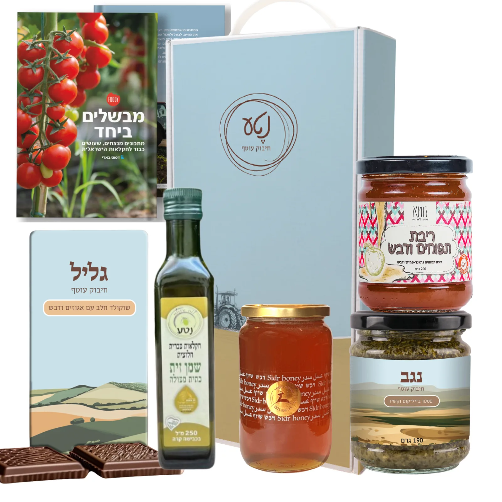 מארז  זוהר לחג