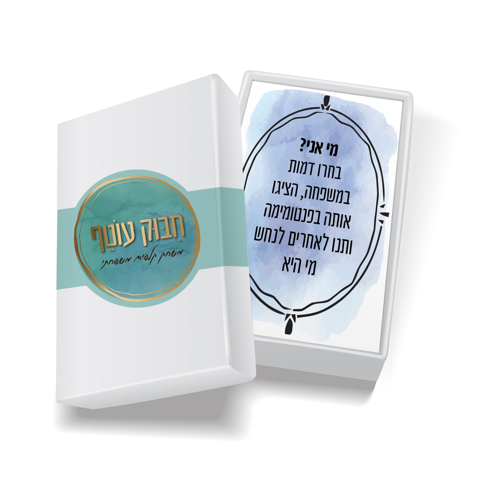 חיבוק עוטף- משחק קלפים משפחתי — תמונה 2