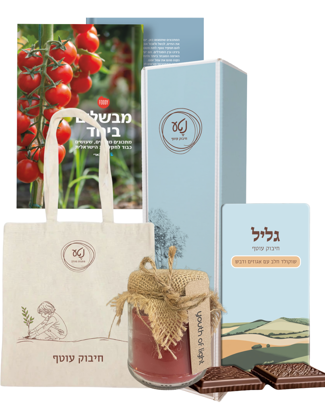 get-well gift to Israel — Autumn Embrace comfort box