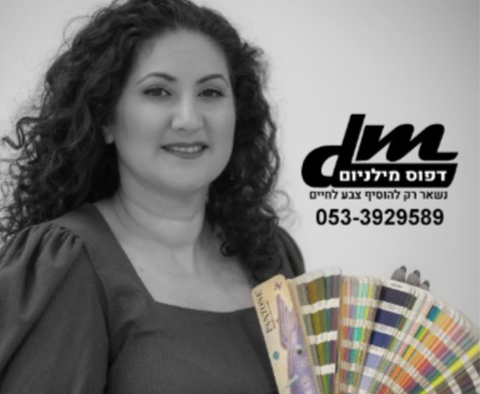דפוס מילניום